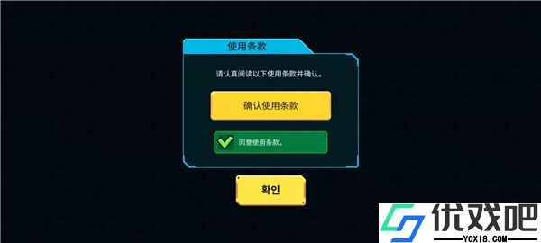 残缺宇宙手机版