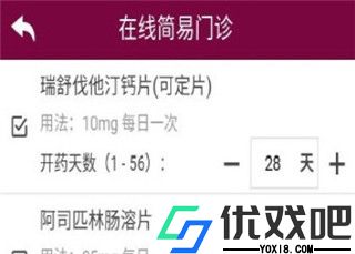 掌上阜外医院