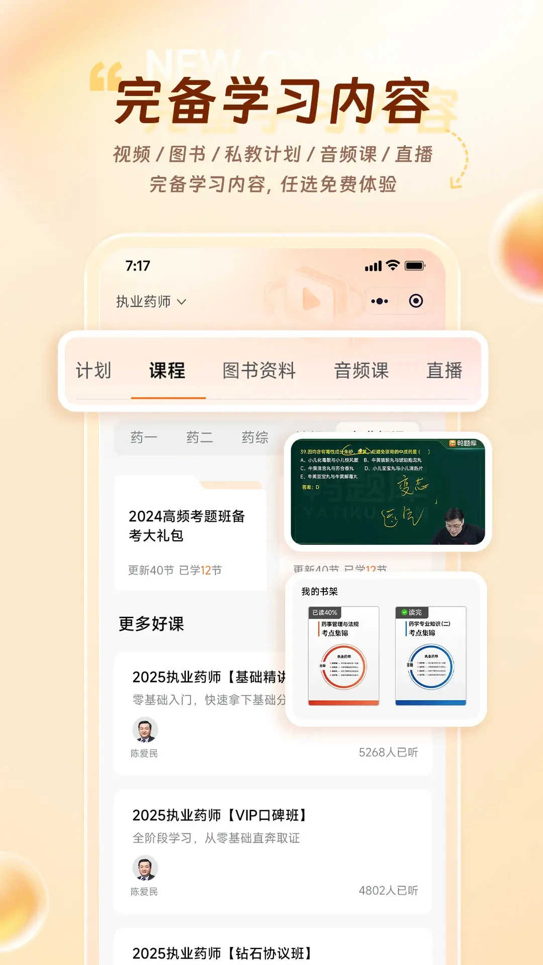 鸭题库最新版下载
