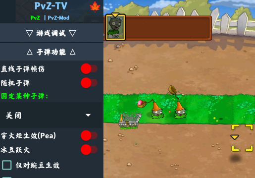 植物大战僵尸融合版内置mod菜单版下载