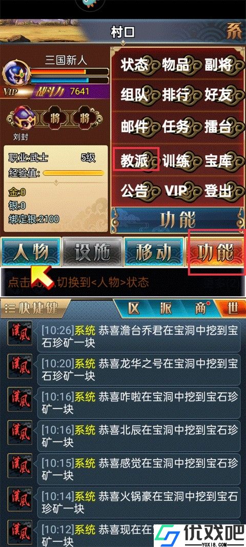 汉风幻想三国ol官方正版