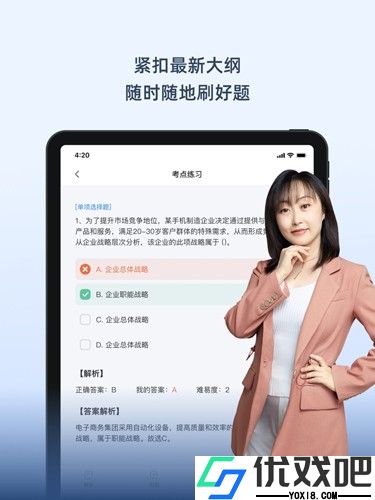 神奇的考点母题