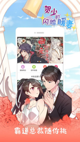 萌娘漫画无删减