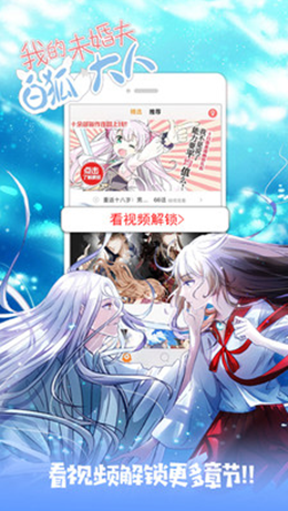 萌娘漫画次元版下载