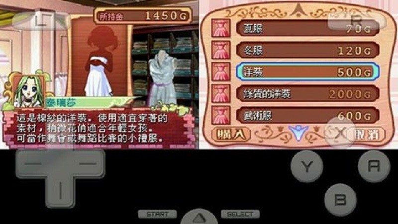 美少女梦工厂4中文版下载安装