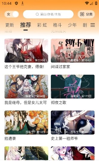 酷笔漫画最新版下载