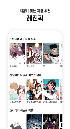 lezhin