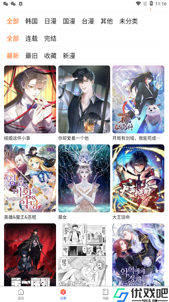 漫蛙漫画页面