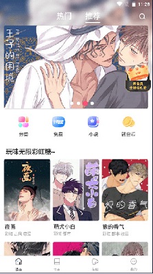 漫蛙漫画最新下载app