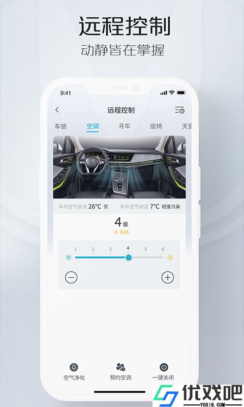 智慧云控APP