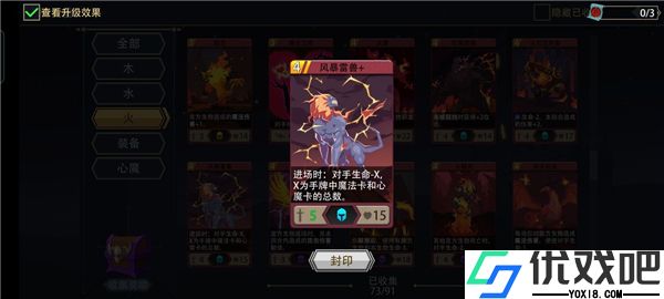 恶魔秘境官方版