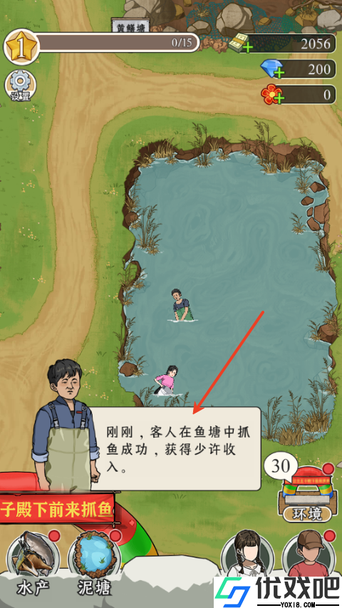 抓鱼大师