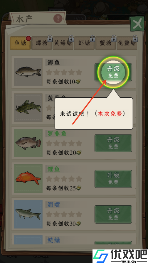 抓鱼大师