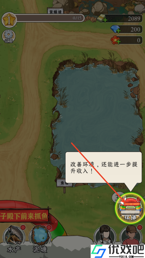 抓鱼大师