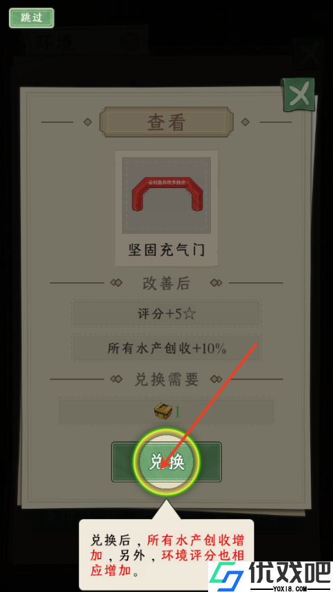抓鱼大师