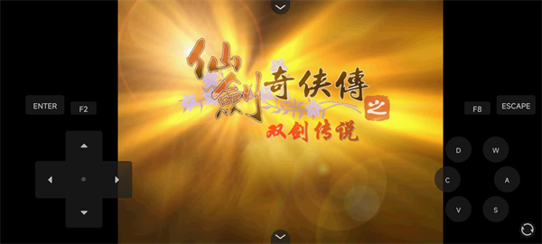 仙剑奇侠传之双剑传说安卓版下载