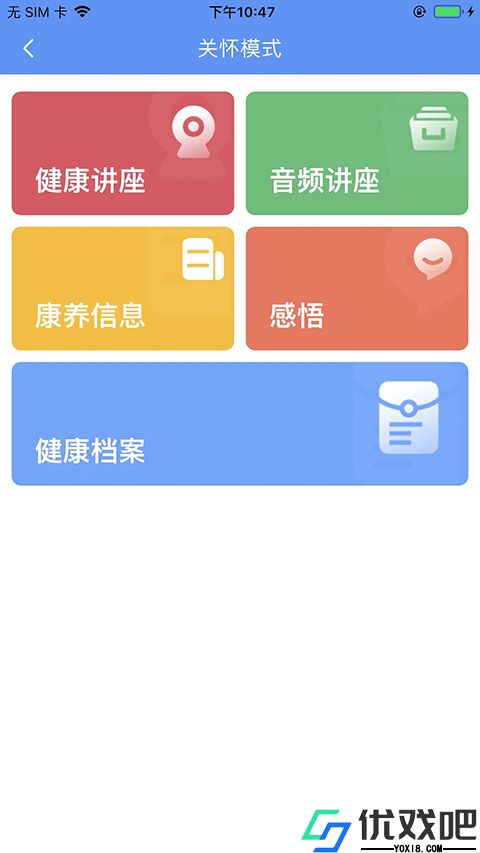 阿吉泰蒙医心身互动疗法