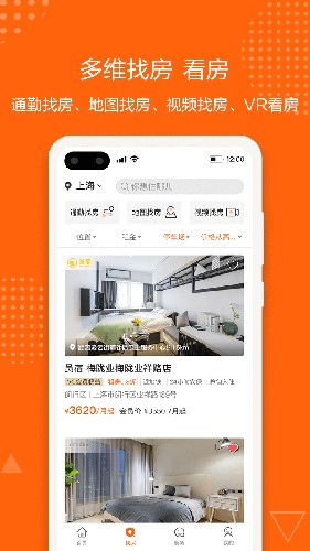 城家公寓最新版下载