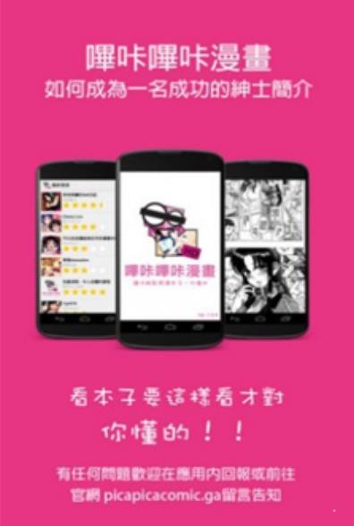 picacg哔咔官网入口下载