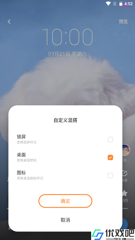 vivo主题商店官方正版