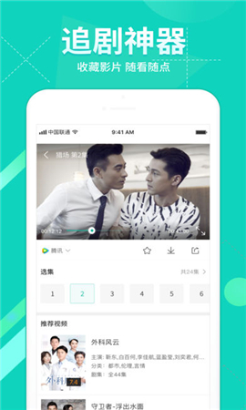 红颜影视