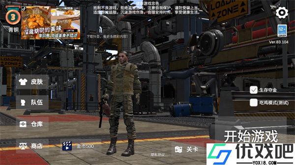 逃离克里夫官方正版