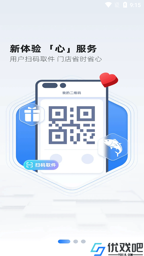 韵达快递超市