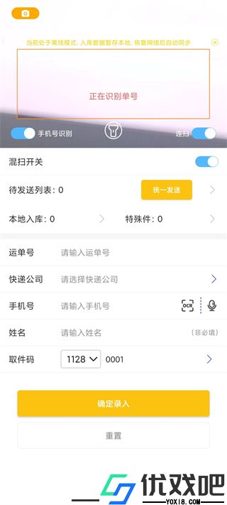 韵达快递超市