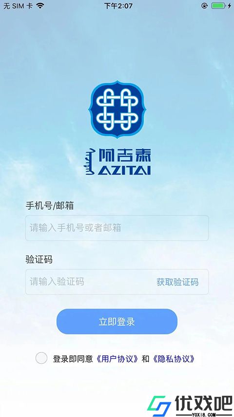 阿吉泰