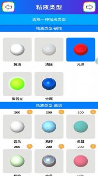 粘液模拟器