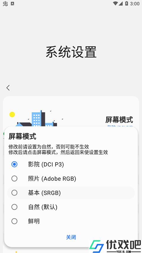 Sam helper官方版