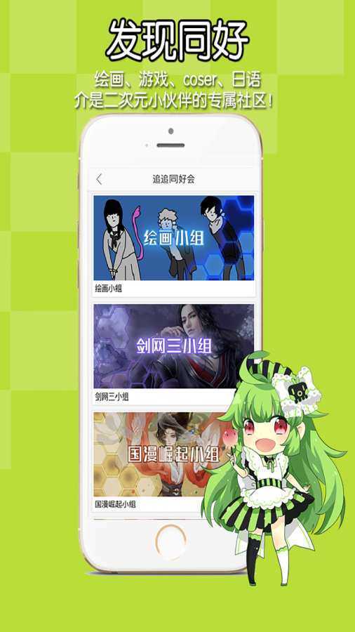 追追漫画APP官方版下载