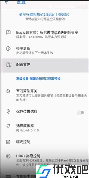 谷歌相机全机型