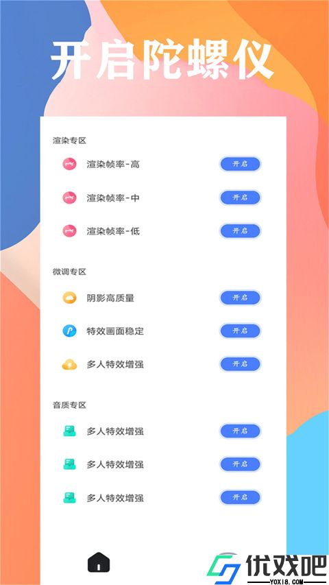 画质大师