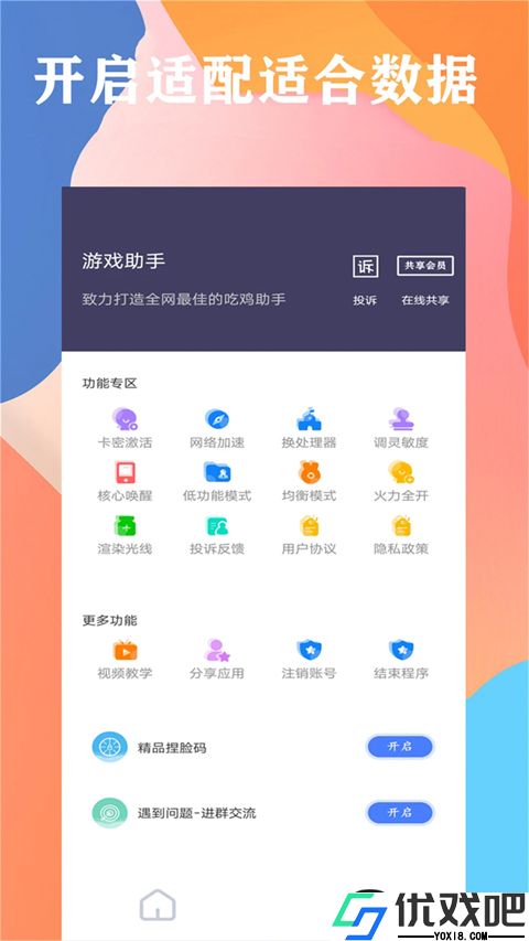 画质大师