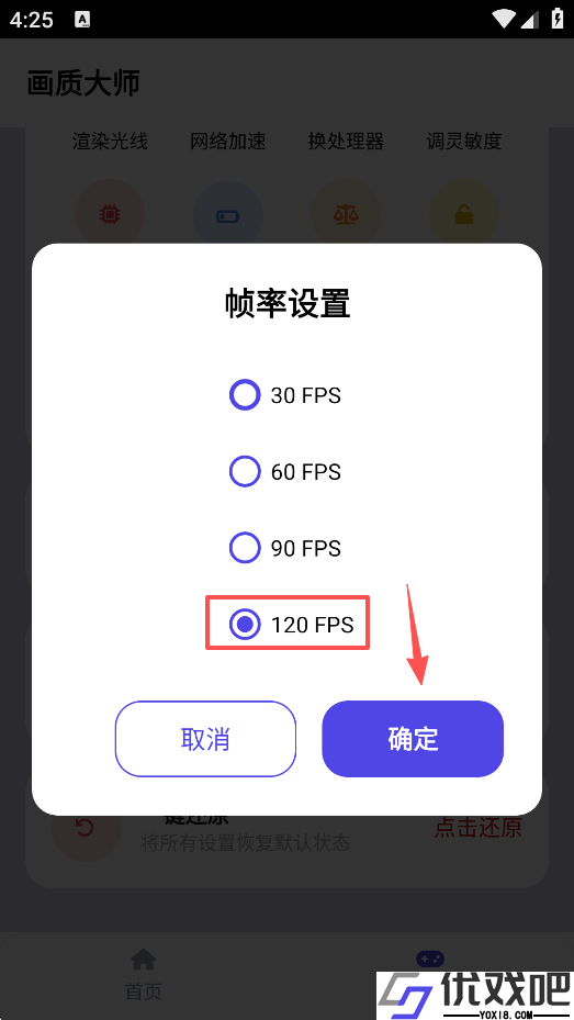 画质大师