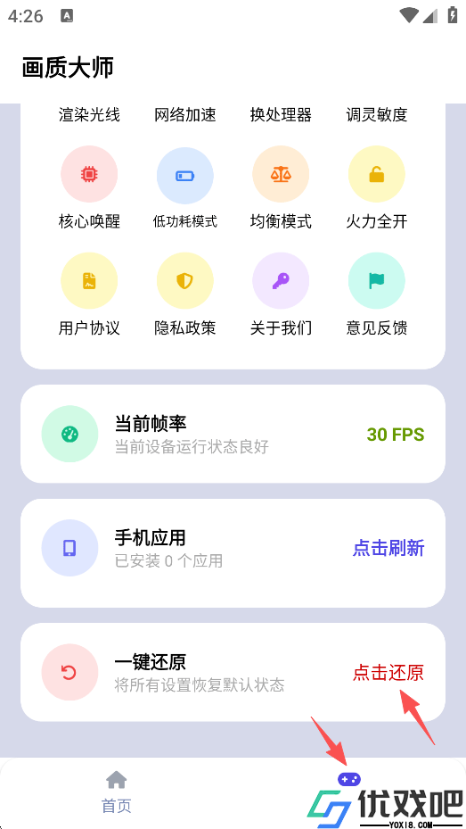 画质大师