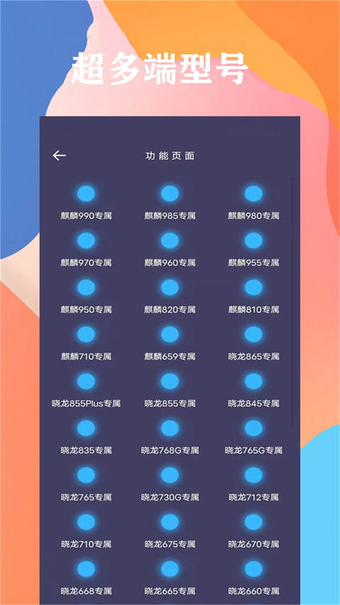 画质大师120帧免费下载