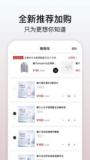 魔介最新版下载