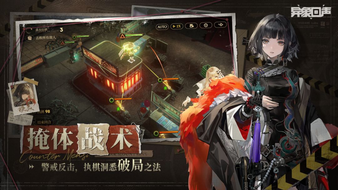 异象回声正版下载