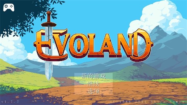 进化之地(Evoland)