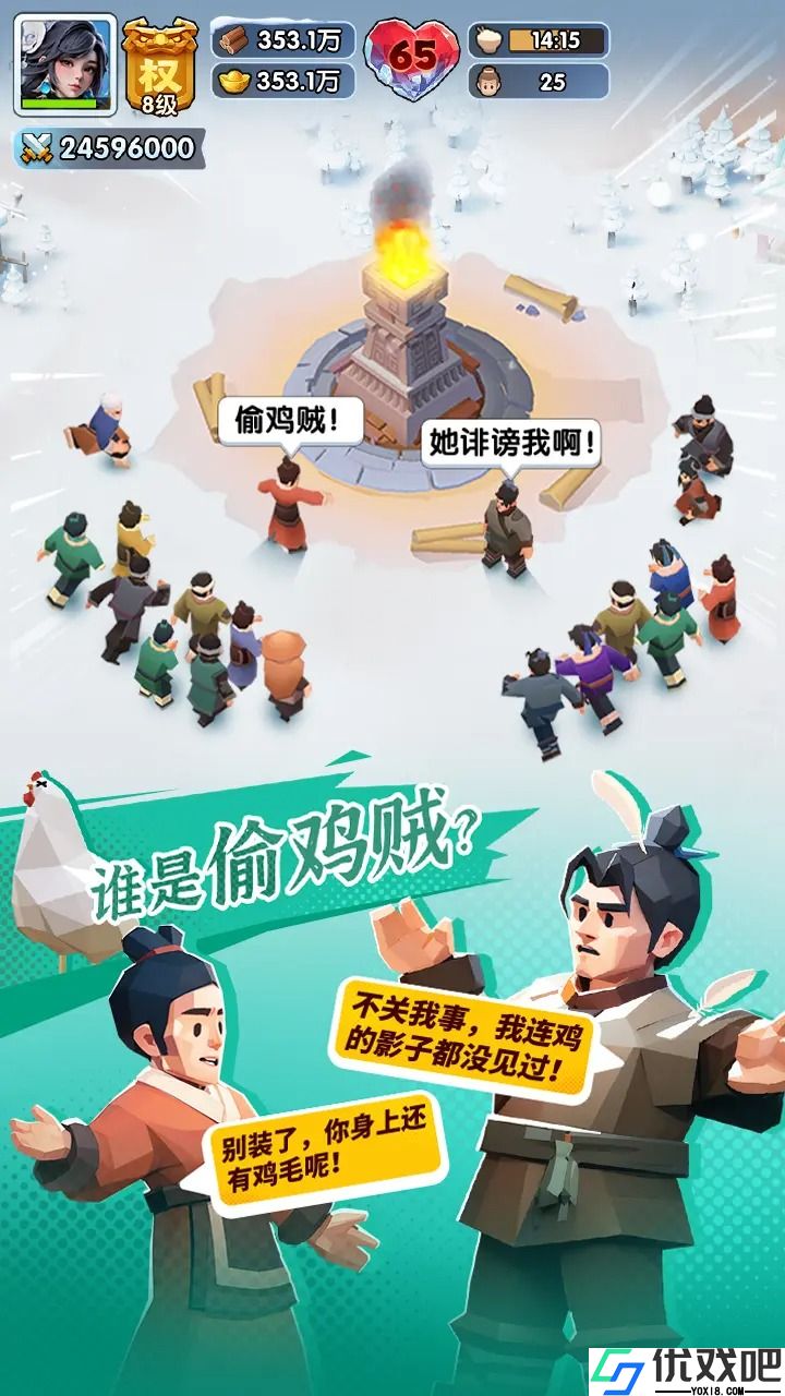 三国冰河时代官方版
