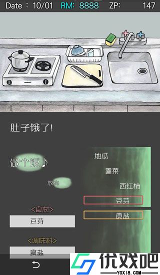 回梦之旅2