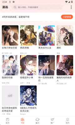 漫海漫画