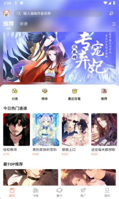 漫海漫画最新版免费阅读下载安装