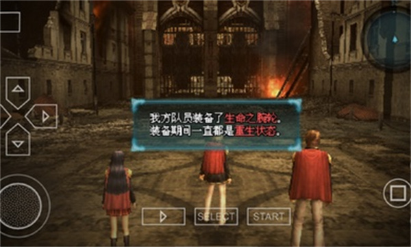 最终幻想零式psp移植版下载