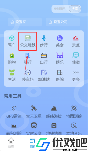 北斗导航最新版