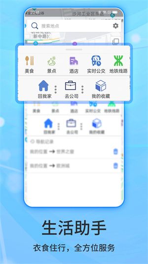 北斗导航官方免费下载