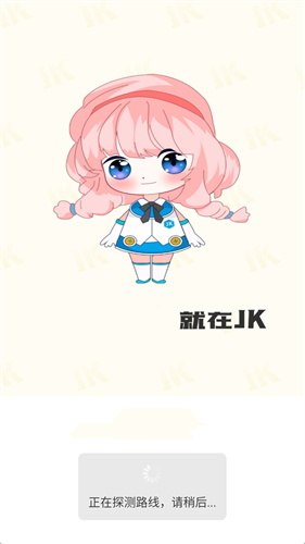 jk漫画app无限看高清