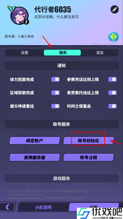 众神派对国际服